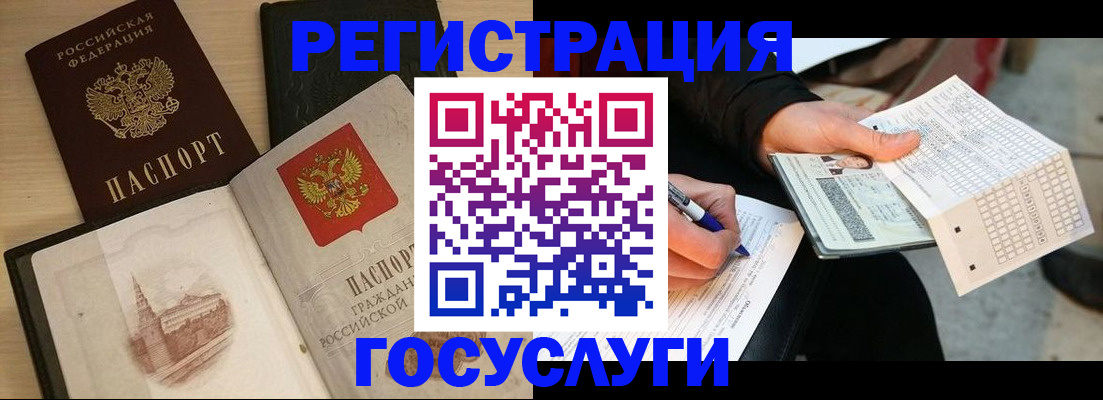 прописка ребенка в Арске