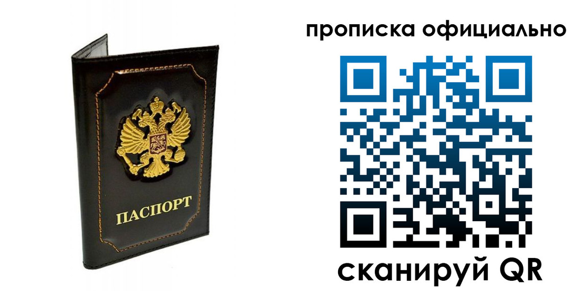 прописка поиск в Арске