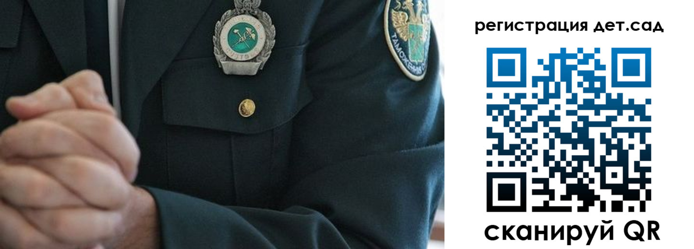 регистрация для дет. сада в Арске