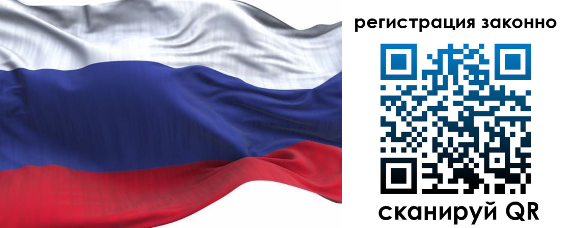 временная регистрация для всех в Арске