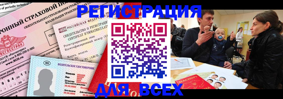 прописка от собственника в Арске