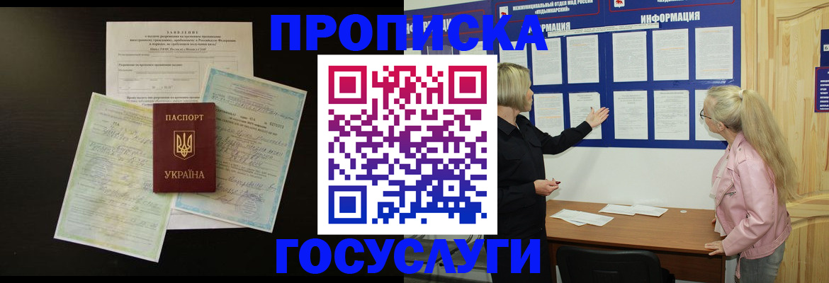 временная регистрация адрес в Арске