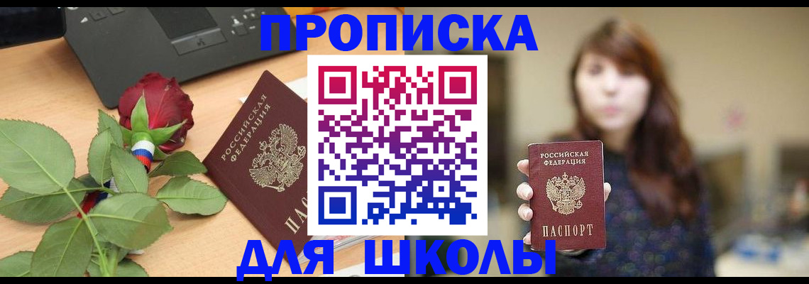 временная регистрация в квартире в Арске