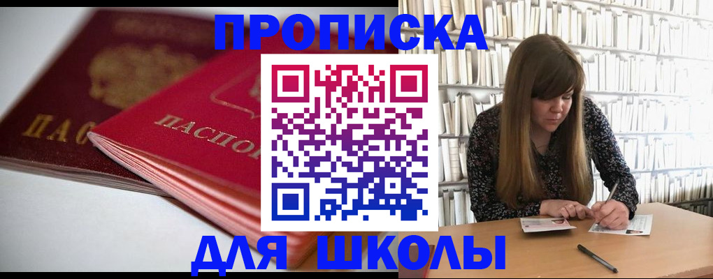где прописаться в Арске