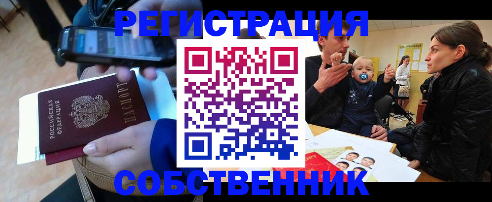 прописка паспорт в Арске