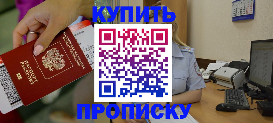 временная регистрация 2025 в Арске