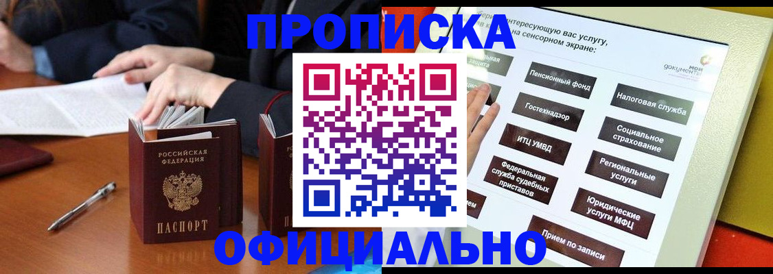 временная регистрация адрес в Арске