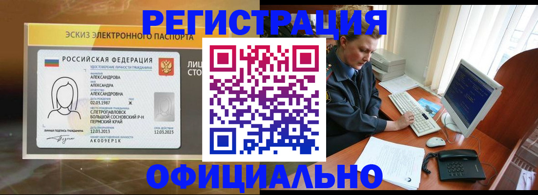прописка иностранных граждан в Арске